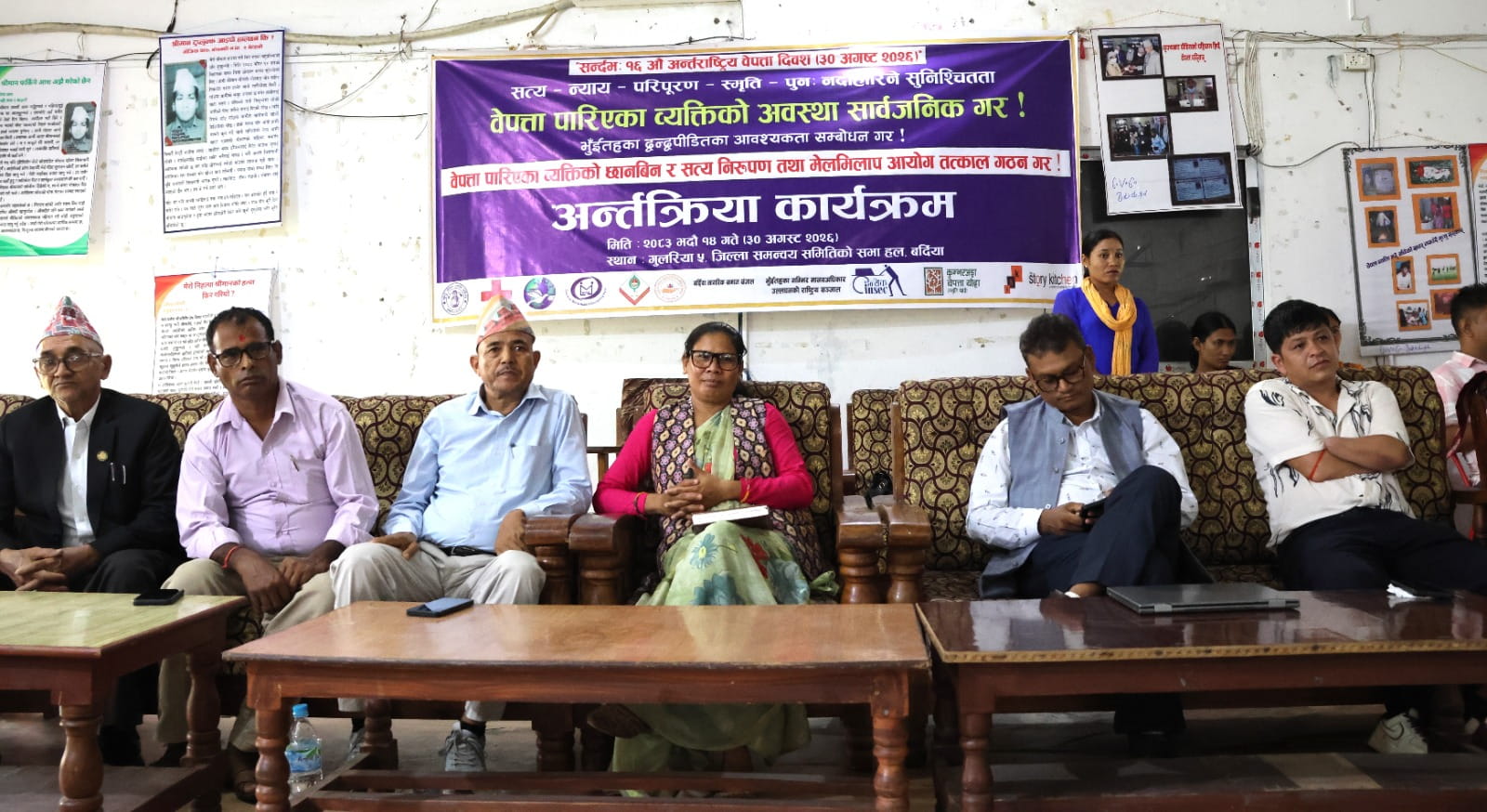 आठ वटै पालिकामा विभिन्न कार्यक्रम गर्दै अन्र्तराष्ट्रिय दिवश मनाइयो