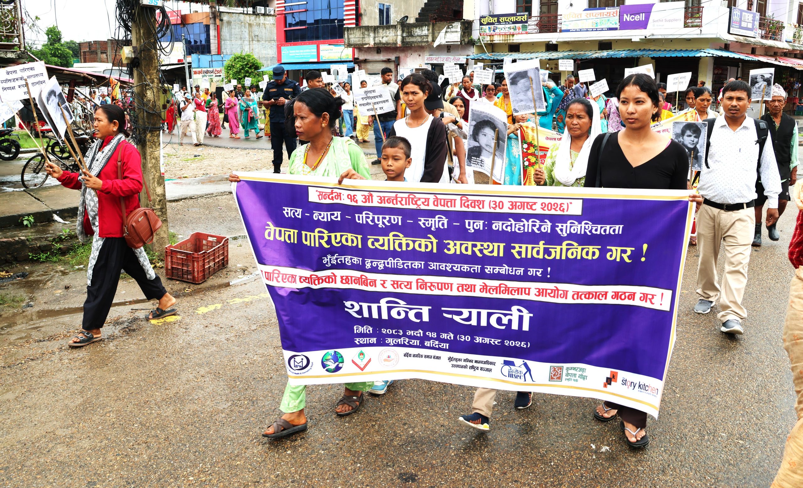वेपत्ता पारिएका ब्यक्तिको छानविन आयोग र सत्य निरुपण तथा मेलमिलाप आयोग तत्काल गठन गर्न माग
